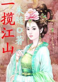 重生后女帝用江山换我一句原谅,江山易改，情深难移