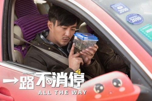 一路不消停,探寻不平凡的人生旅程