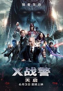 X战警（国语版）,英雄集结，命运抉择